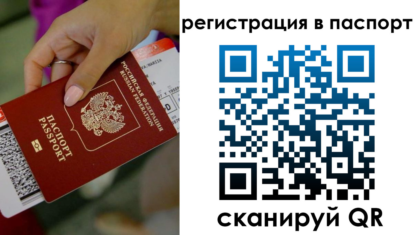 временная регистрация гарантия в Надыме