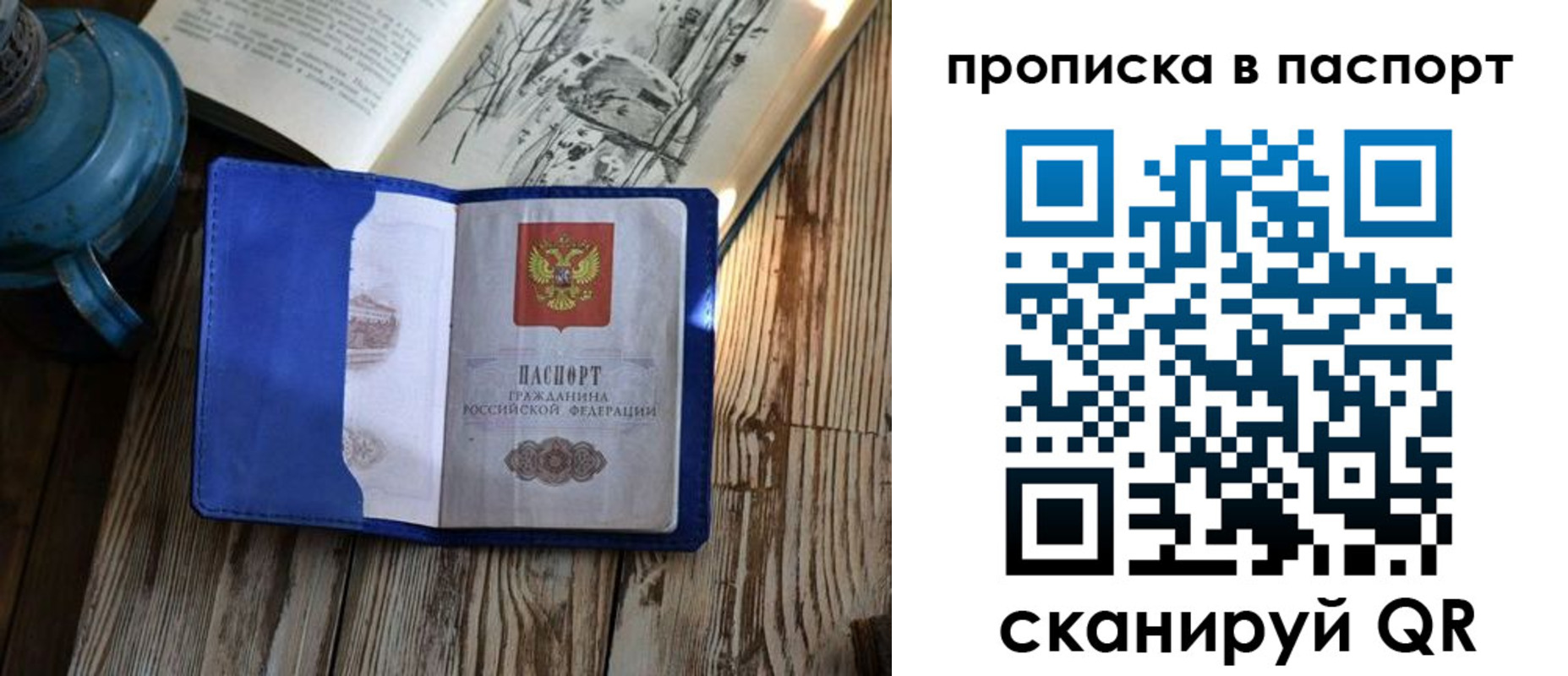 временная регистрация купить в Надыме