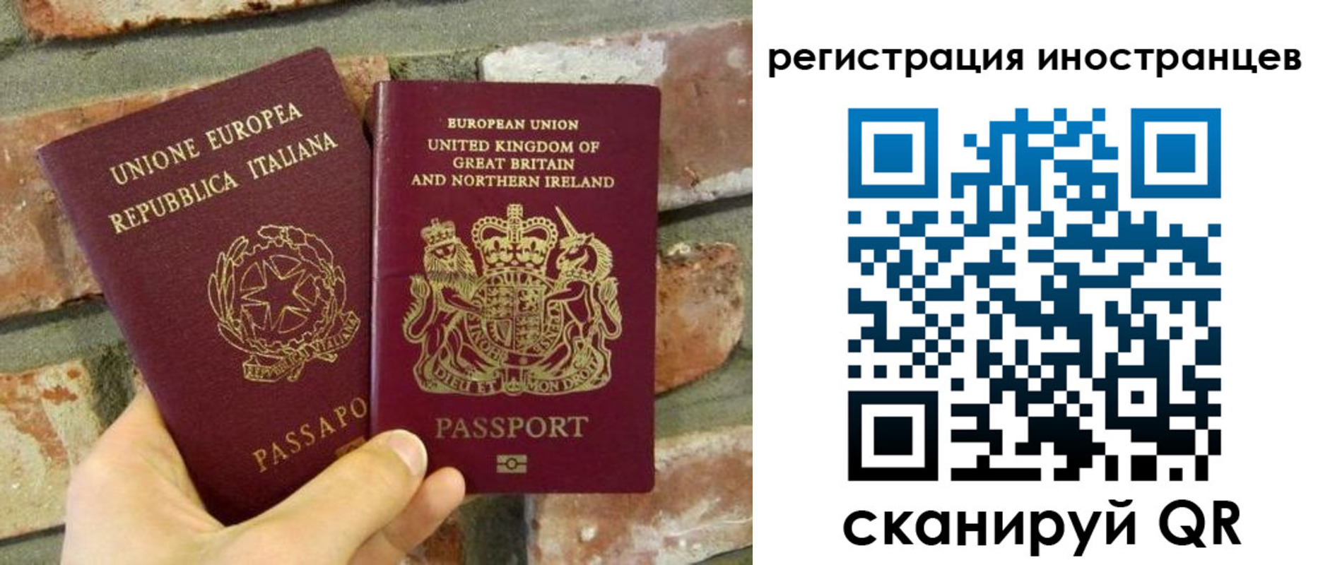 временная регистрация для школы в Надыме