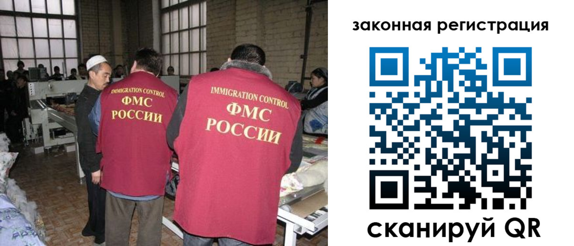 прописка 2025 в Надыме