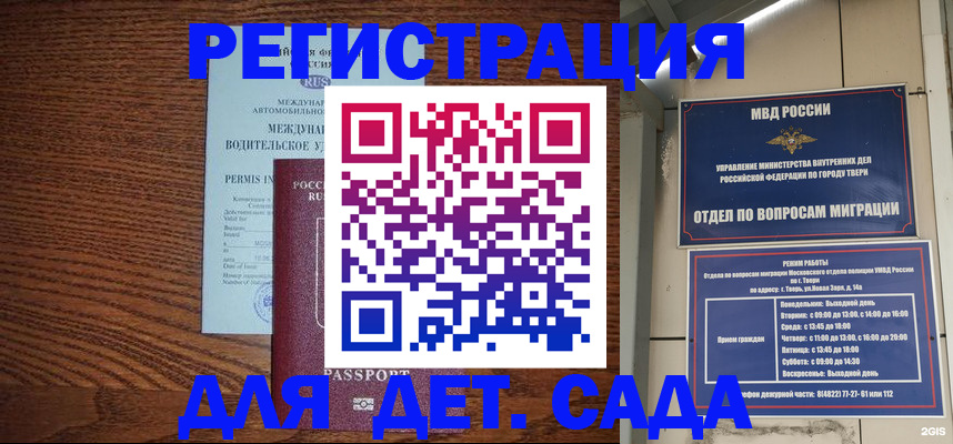 миграционный учет в Надыме