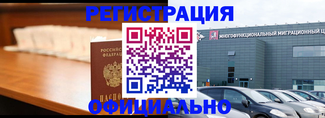 где прописаться в Надыме