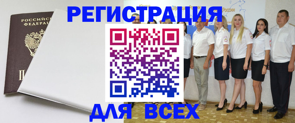 прописка для школы в Надыме