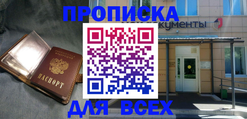 временная регистрация законно в Надыме
