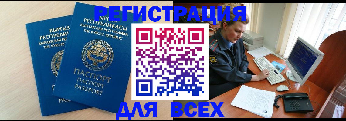 временная регистрация 2025 в Надыме